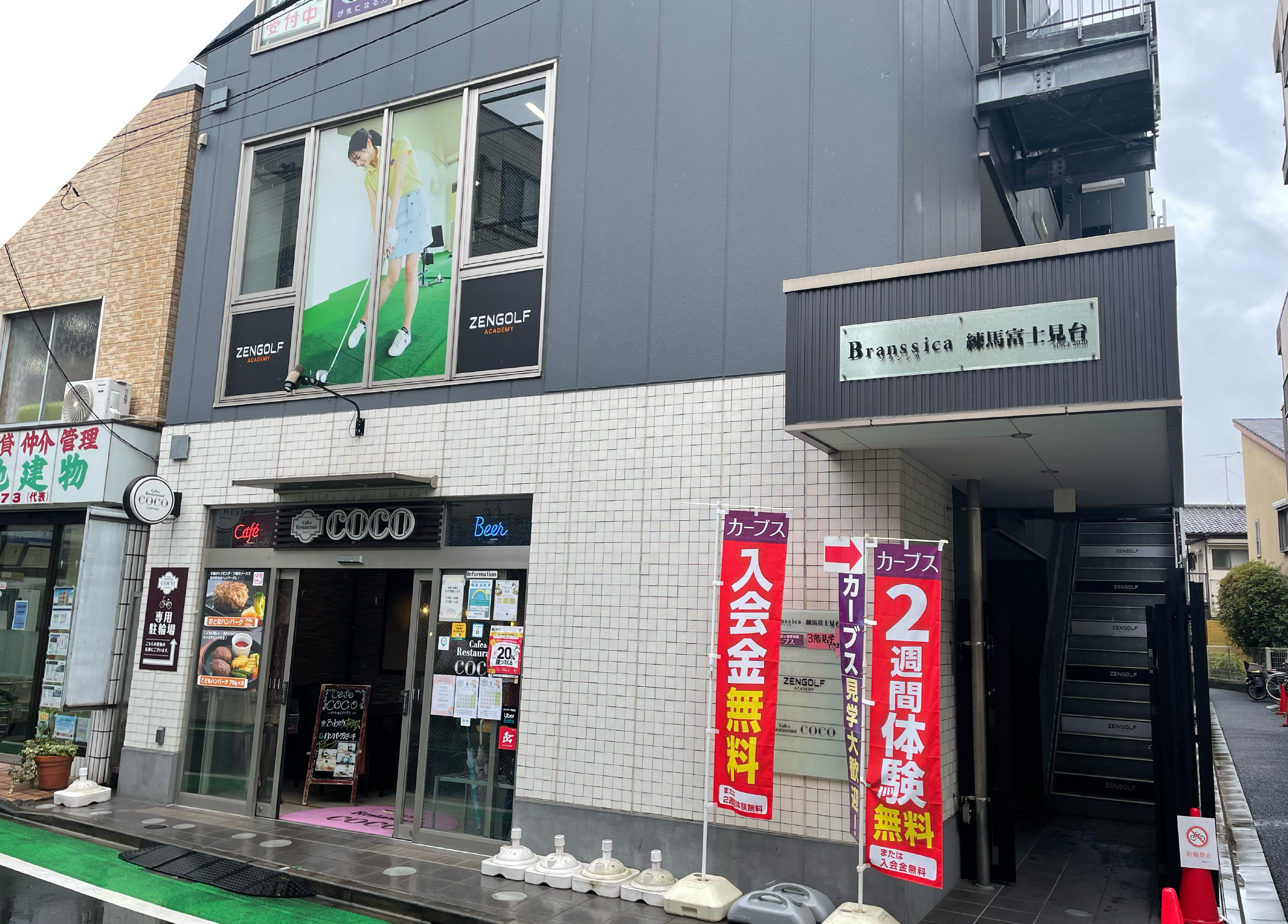 富士見台店