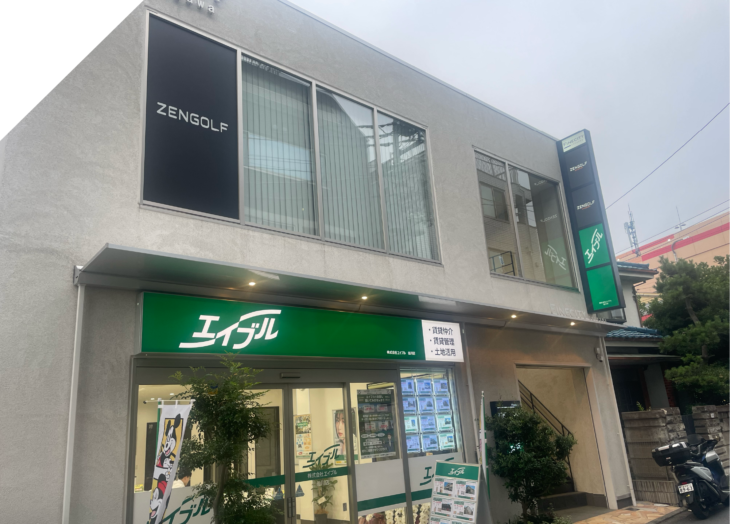 仙川店